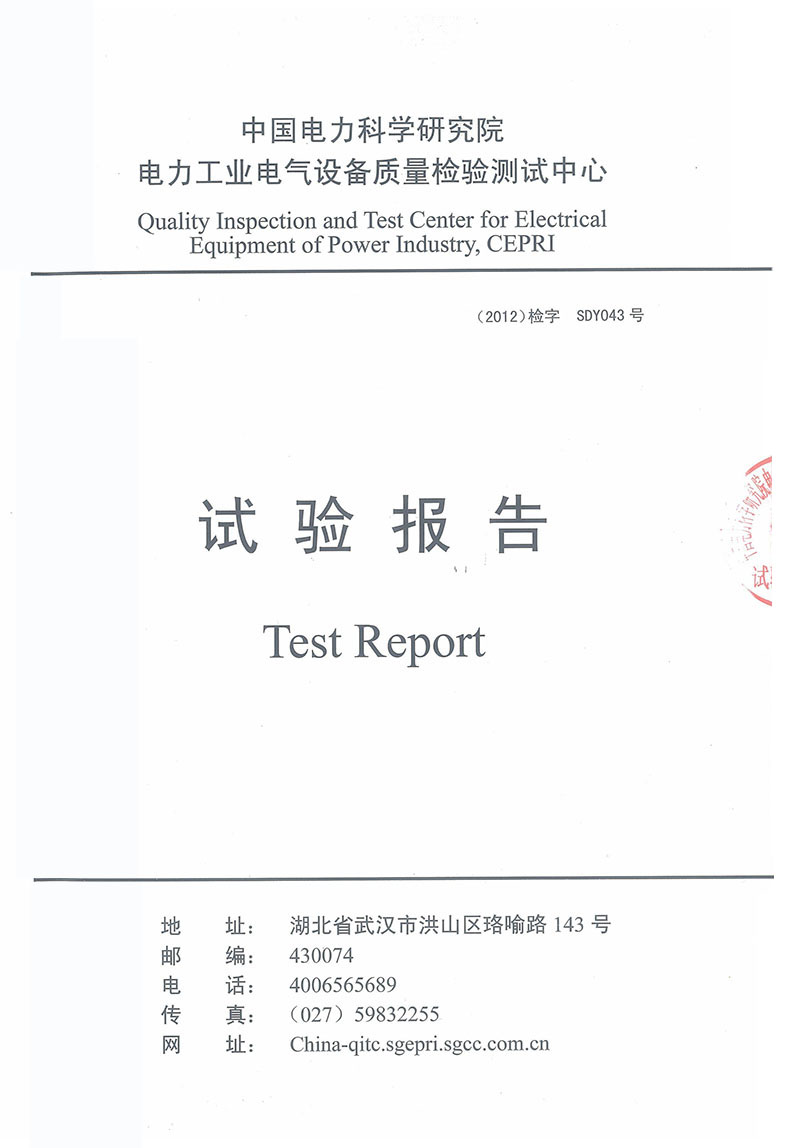 能容電力10KV消弧消諧聚優(yōu)過電壓抑制柜試驗報告